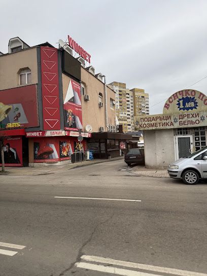 КАЗИНО УИН БЕТ